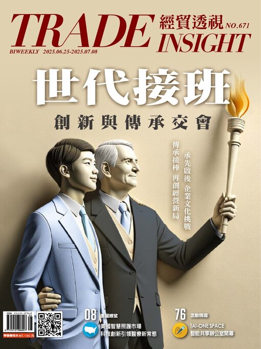 Title details for Trade Insight Biweekly 經貿透視雙周刊 by Acer Inc. - Available
